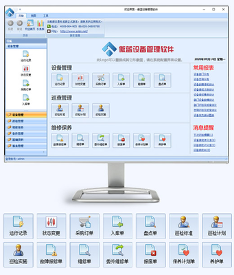 新技术驱动医疗设备资产管理,提高医疗企业经济效益!